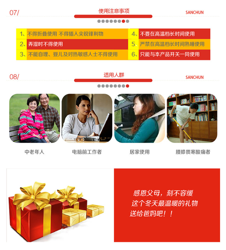 多功能电热护腰带 暖腰宝 护腰暖贴