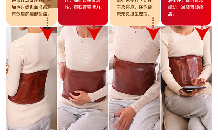 多功能电热护腰带 暖腰宝 护腰暖贴