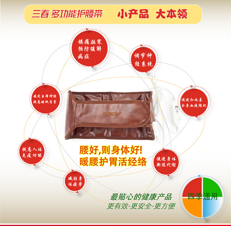 多功能电热护腰带 暖腰宝 护腰暖贴
