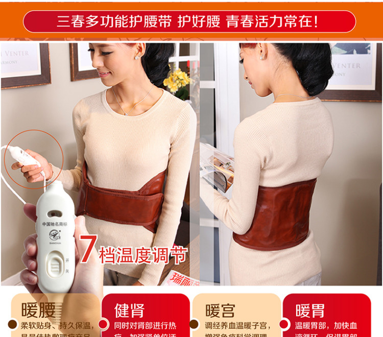多功能电热护腰带 暖腰宝 护腰暖贴