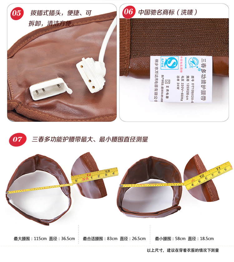 多功能电热护腰带 暖腰宝 护腰暖贴