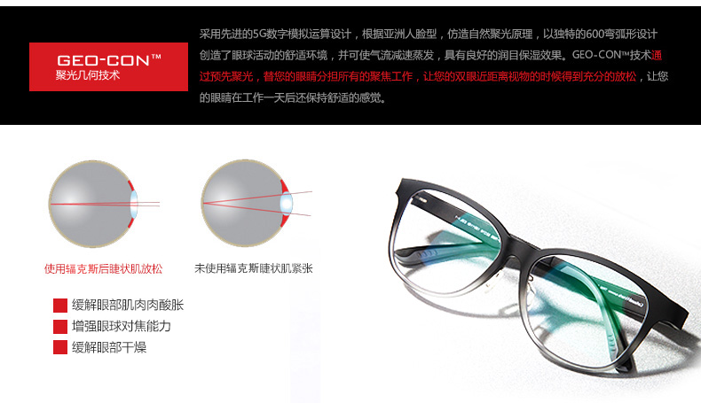 克斯Forcuers防辐射眼镜男女款抗疲劳防蓝光电