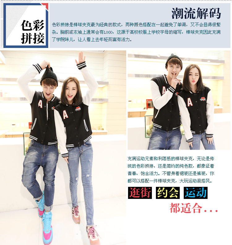 2015情侣装秋装韩版棒球服<em>女长袖卫衣外套开</em>