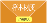 
                                        爱索 榉木衬衫木衣架 原木色 光滑无毛刺 男士/女士衣架 拍摄衣架 T恤衣架 女款10支                