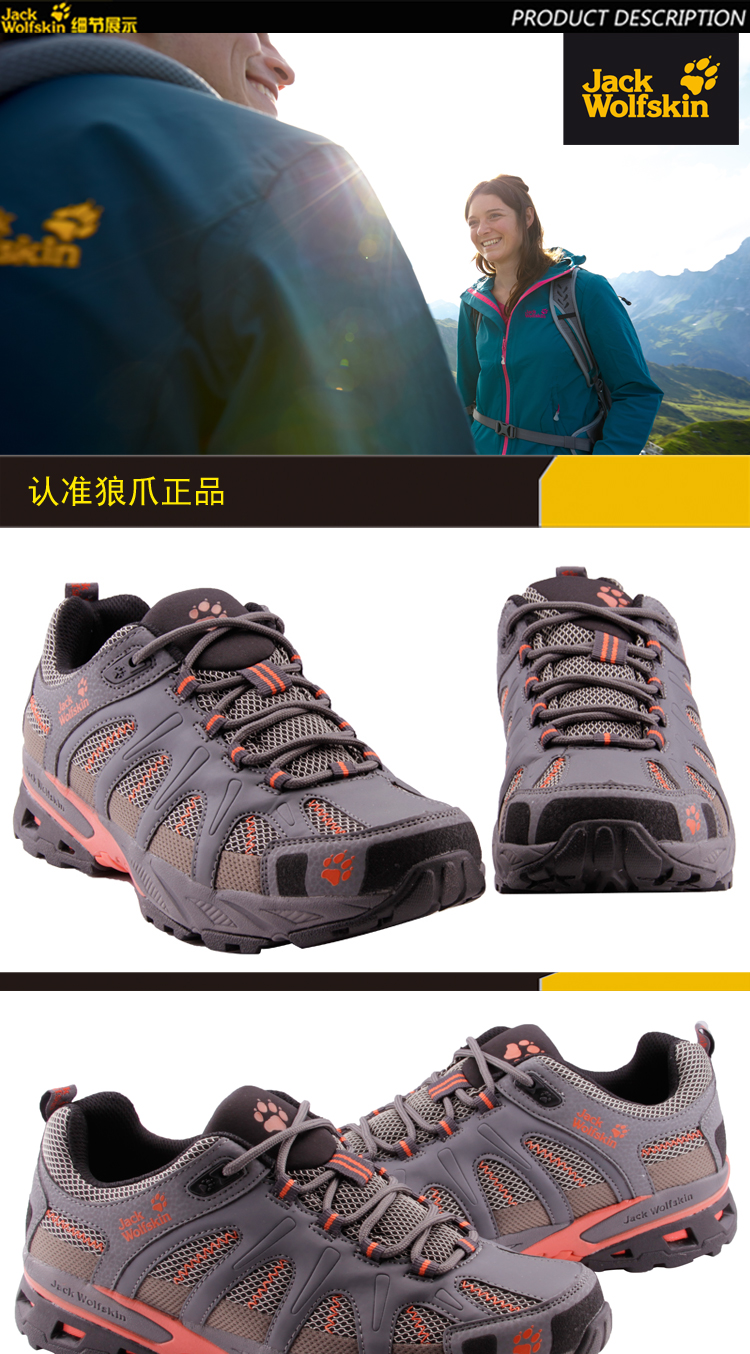 jack wolfskin 狼爪4-7折 户外鞋男款超轻徒步鞋登山鞋4007191