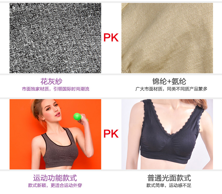 货到付款BISOU比<em>瘦女士</em>无钢圈背心式防震 瑜