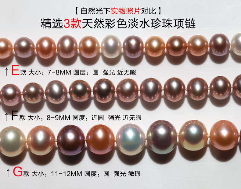 淡水珍珠 a-g 7款可选 ■ size / 大小 :7-8mm 8-9mm 9-10mm 11-12mm