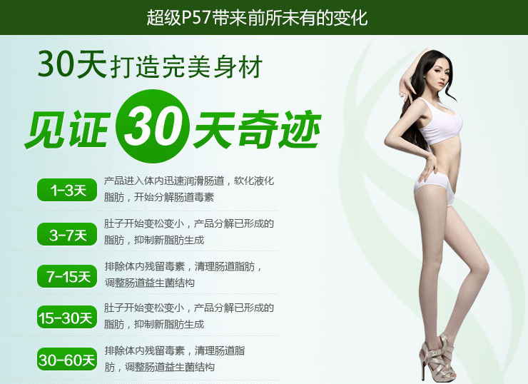 泰尔左旋肉碱超级P57 减肥药瘦身产品 蝴蝶亚