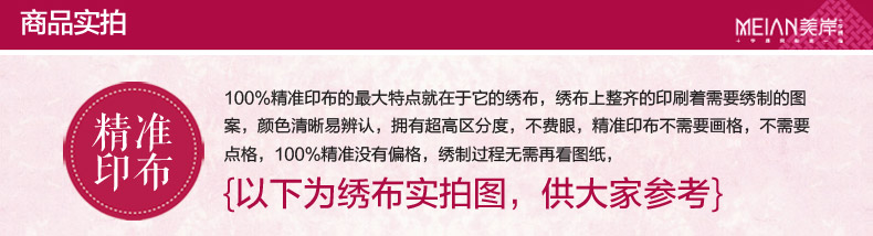 美岸八骏图十字绣100精准印花客厅大画马到成功3D十字绣马2米新款5D套件装 2米涤棉线