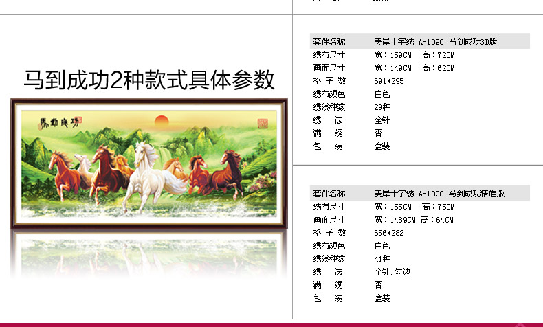 美岸八骏图十字绣100精准印花客厅大画马到成功3D十字绣马2米新款5D套件装 2米涤棉线