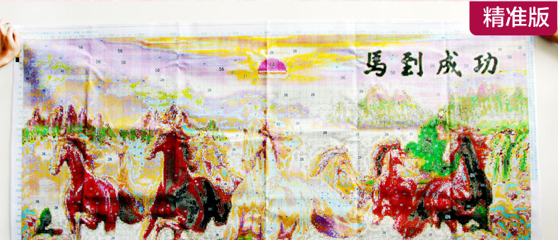 美岸八骏图十字绣100精准印花客厅大画马到成功3D十字绣马2米新款5D套件装 2米涤棉线