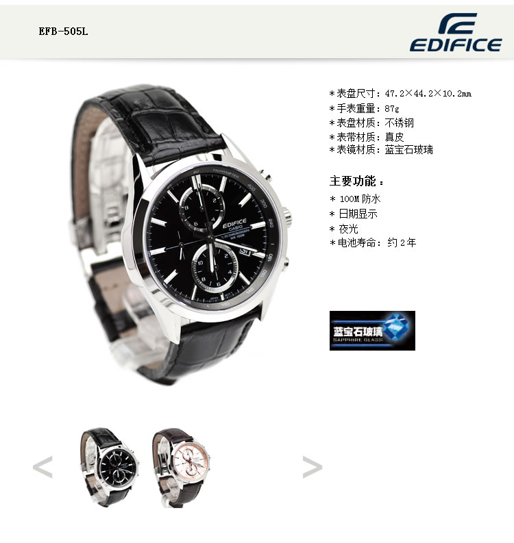 卡西欧(casio)手表 edifice系列 efb-5