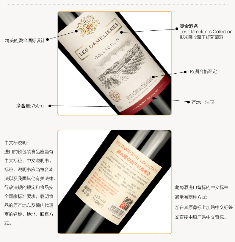 红酒葡萄酒法国原瓶进口 欧盟餐酒  戴米隆收藏