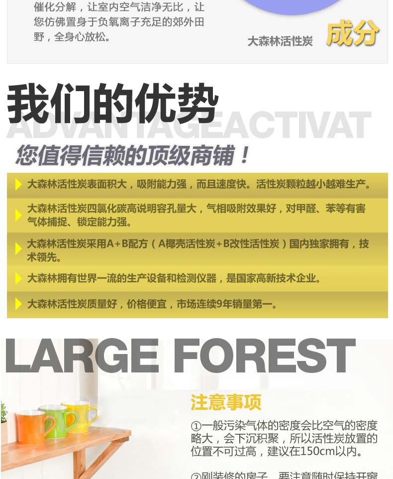大森林空气净化活性竹炭包 装修除味去除甲醛除苯1600g 64㎡