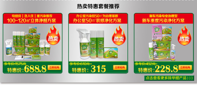 绿驰 母婴房/急入住/重污染150～180㎡装修污染治理 闪击安全除甲醛苯除味送6个检测盒