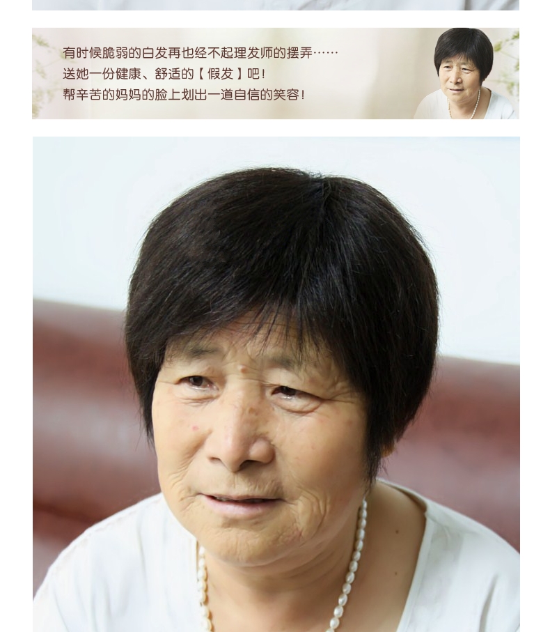 贝丽丝假发 中老年假发女式仿真发短发短直发气质妈妈款假发逼真自然