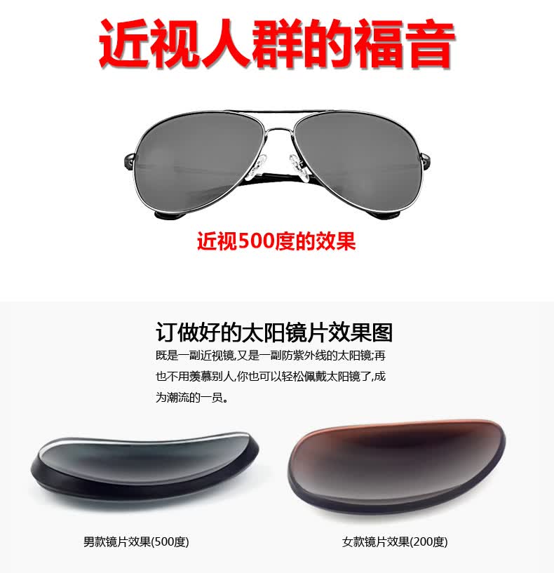 定制<em>oyea</em>欧野近视<em>太阳镜</em>男士<em>女士</em>有度数<em>墨镜</em>