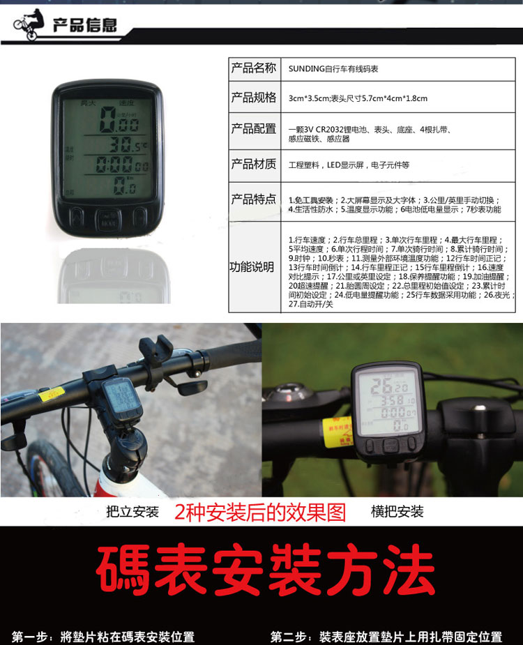 Compteur de vélo - Ref 2416777 Image 5