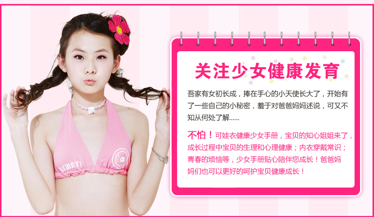 京东商城 可娃衣竹纤维棉聚拢<em>少女文胸</em>式<em>背心</em>