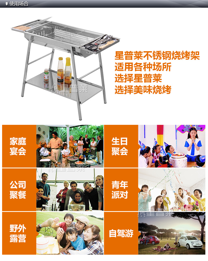 星普莱户外烧烤炉烧烤架便携不锈钢家用木炭烧烤工具K001 烧烤炉+B套餐