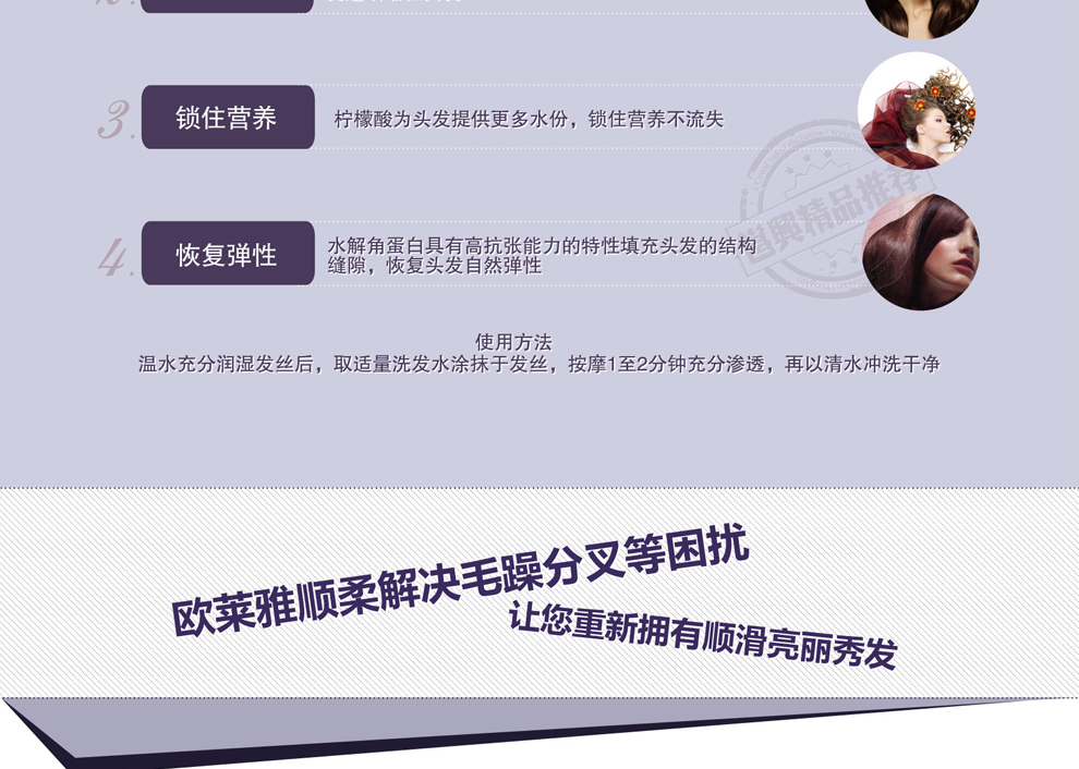 京东商城 LOREAL欧莱雅顺柔<em>润泽洗发水</em>1500