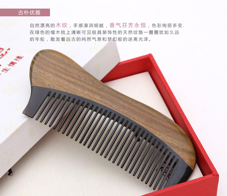 不二礼坊 刻字牛角梳子创意礼品 生日礼物女友 实用礼物送女生朋友表白惊喜 紫罗兰牛角梳