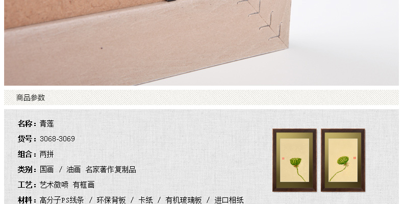 
                                        墙蛙 蜻莲 餐厅装饰画中式客厅挂画企业办公室挂画墙画字画国画 AB一套棕木纹画框 画框尺寸47cmX67cm                
