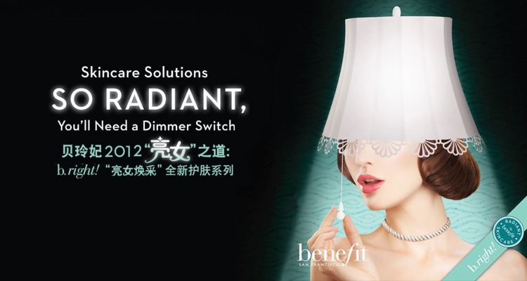 【全网比价】<em>贝玲妃</em> <em>BENEFIT 亮女焕采</em>快速卸