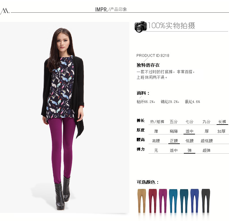 【爆款推荐】玛谱丽mapuli秋冬女士修身显瘦大码外穿弹力时尚打底裤秋冬新款女8218 黑色 XL