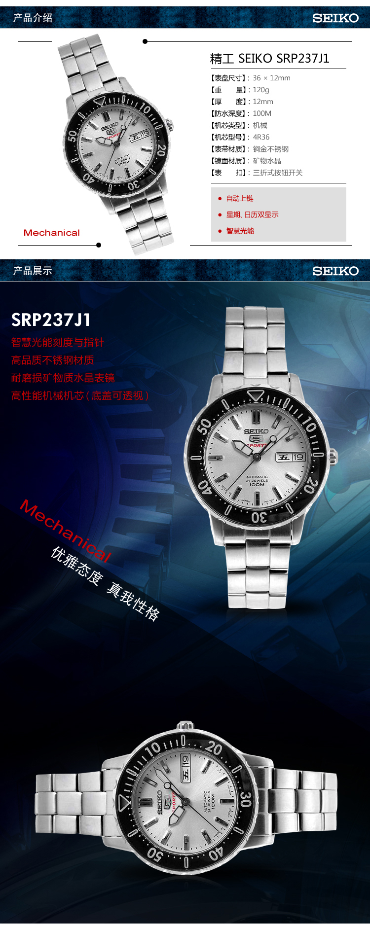 精工seiko 盾牌5号运动机械男士手表srp237j