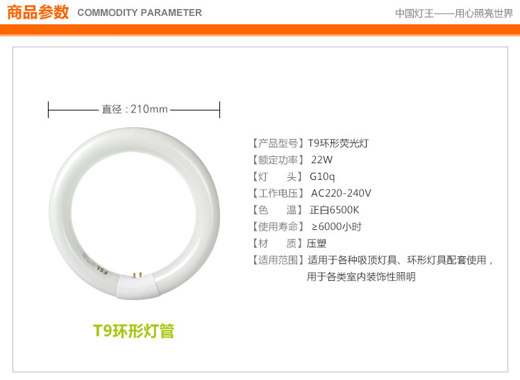佛山照明 fsl  22瓦 T9环形灯管 白光/6500K 灯泡 圆形节能灯具 3支装