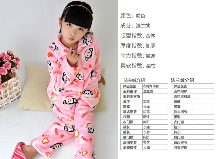 <em>馨逸睡衣</em>早春女童大嘴猴法兰绒套装家居服购买
