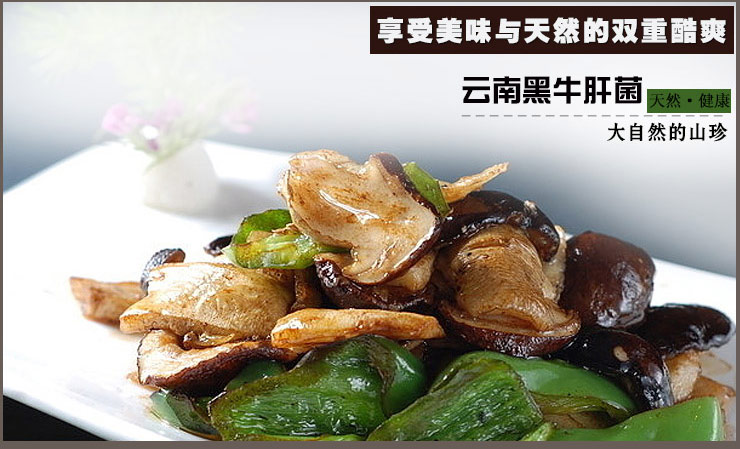 云南特产/特级牛肝菌/黑牛肝100克*3盒 食用菌【618好货钜惠】