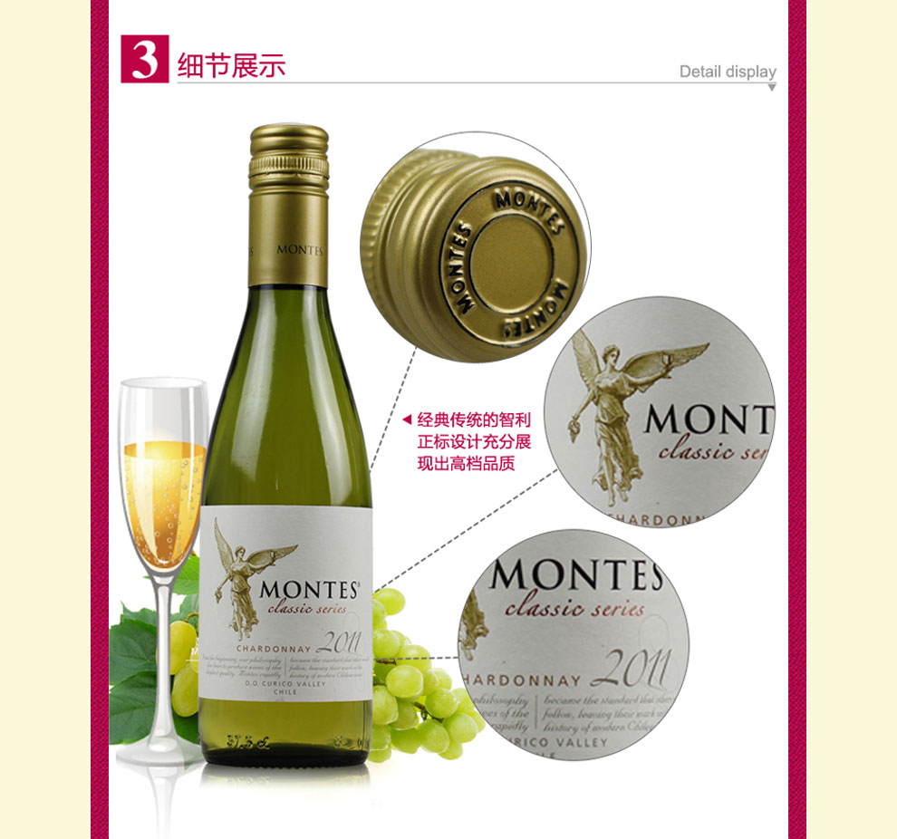 智利红酒 蒙特斯经典莎当妮干白葡萄酒小瓶装375ml