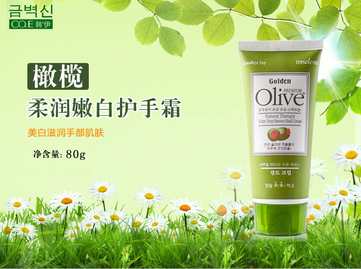 韩伊olive橄榄护手霜80g*2瓶装