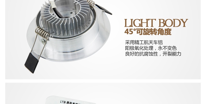 亮昀美LYM LED射灯天花灯 SD001 暖白光
