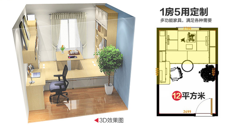 尚品宅配 榻榻米升降式书柜 连体书桌柜书卧房茶室 1房5用设计 上门安