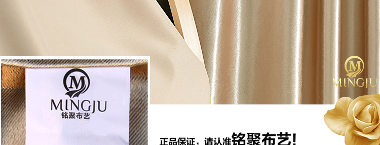 
                                                            铭聚布艺简约现代卧室客厅飘窗定制成品窗帘布遮光窗帘 茜素金 挂钩式1米宽定制                