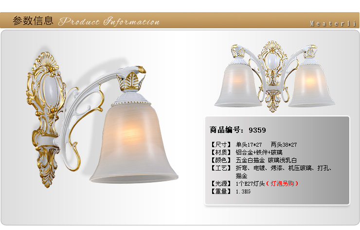 蒙特丽 客厅走廊过道床头壁灯9359-B 欧式田园仿云石灯具(B) 1头(不带灯泡)