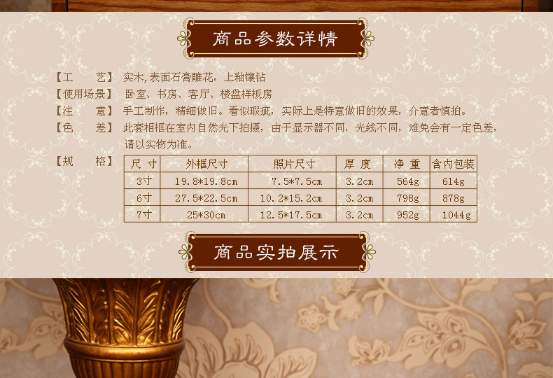 天字一号复古相框摆台 宫廷相架创意3 6 7寸镶钻上釉实木框照片框 实木上釉镶钻 3寸6寸7寸各一个(画芯不指定随机发)