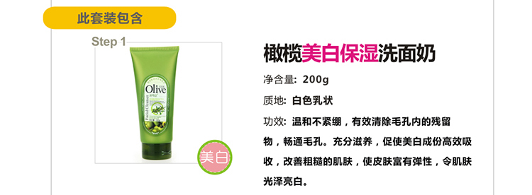 美白保湿五件套:美白保湿洗面奶+丝瓜水美肌液【原液】+美白滋润乳+美白保湿舒睡面膜+100%纯棉压缩面膜 1、化妆品属特殊商品,除质量问题外不予退换 2、我们保证商品的进货渠道和质量,如果客户使用时对商品质量表示置疑,请出具书面鉴定,我们会按照国家法律规定予以处理。因个人喜好和肤质不同要求的退货无法受理