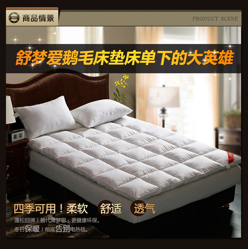 舒梦爱正品加厚白鹅毛羽绒床垫床褥 标准单层可折叠酒店单双人学生褥子垫被 200x200+10cm