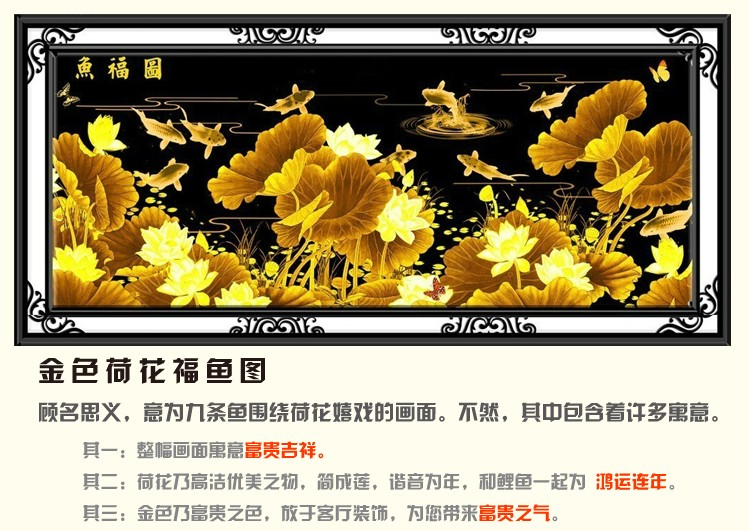 
                                        蒙娜丽莎十字绣金色荷花精准印花十字绣11CT棉线丝线印花套件装新款客厅大幅画 下款1423精准印花                