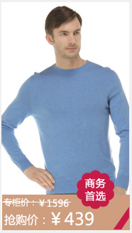 京东商城 <em>雪莲</em>埃姆100%纯山<em>羊绒</em> v领<em>羊绒</em>衫男