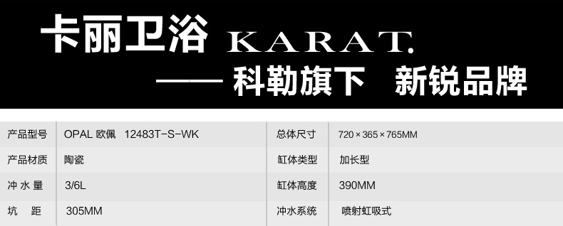 科勒旗下卡丽卫浴欧佩3/6升 12483t-s-wk座便器喷射虹吸式马桶 节水