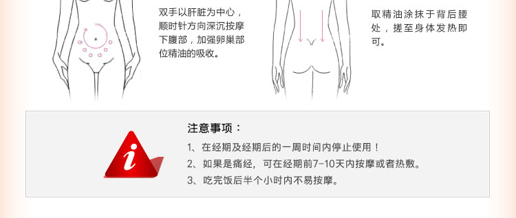 花房<em>姑娘</em>最佳精油调理<em>经期</em>套装女性<em>保养</em>调理月