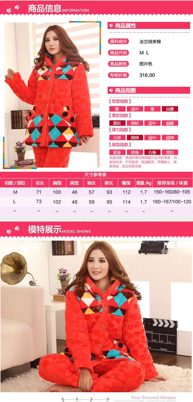 清仓 拍下立减10元 三层<em>加厚加棉睡衣</em>套装 冬季