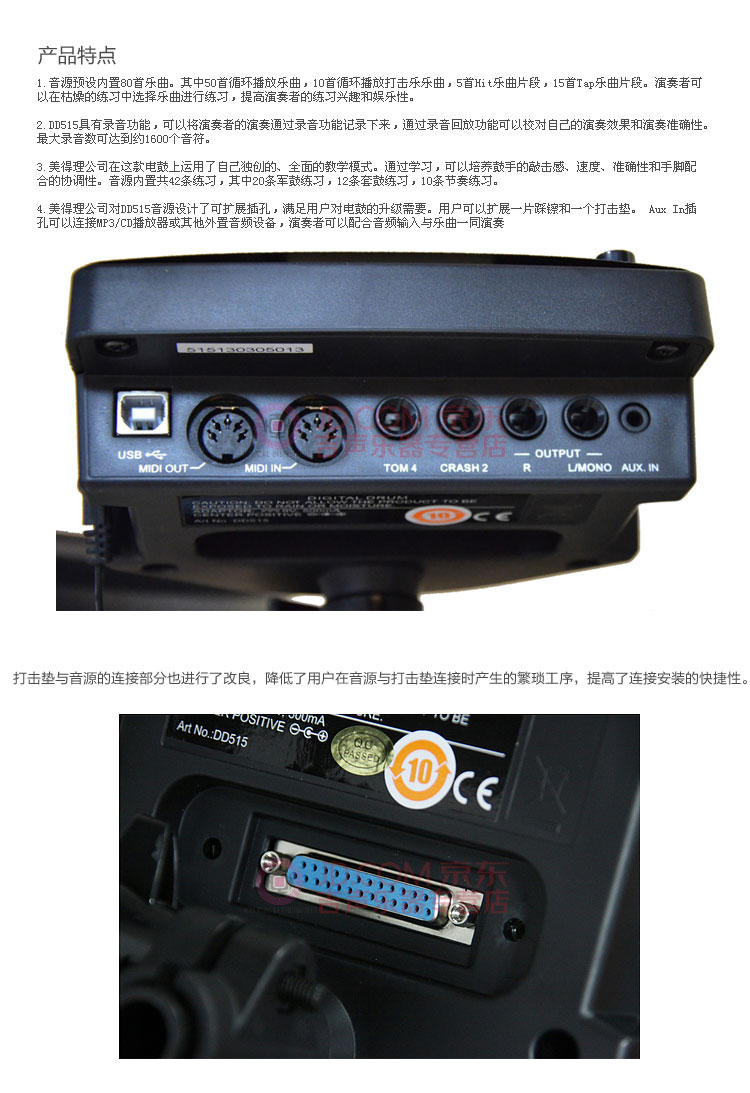 美得理 medeli 魔鲨 muza电鼓 dd-515 电子鼓打击乐 全功能合一型
