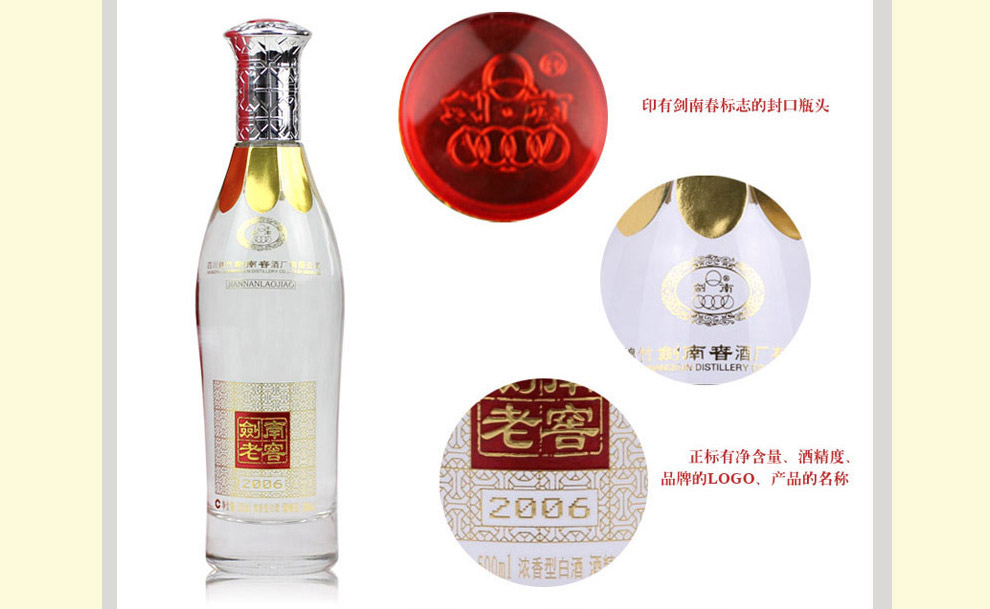 【俺买酒】中国名酒 剑南春白酒 剑南老窖2006 52度500ml*6瓶整箱装