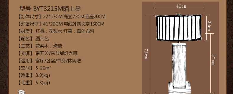 比月照明 中式红木灯卧室床头灯具现代简黄花梨木书房装饰台灯3215 采桑子